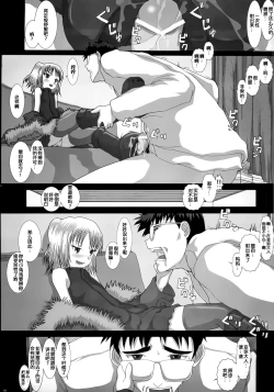 Page 18 of Mromantik XII