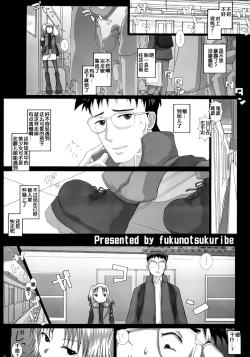 Page 4 of Mromantik XII