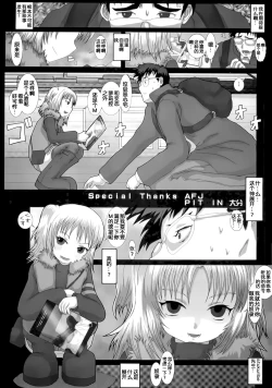 Page 8 of Mromantik XII