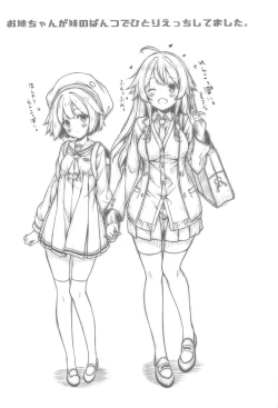 Page 2 of Onee-chan ga Imouto no Pants de Hitori Ecchi Shitemashita.