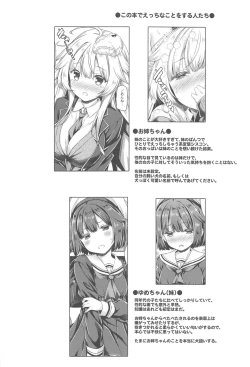 Page 3 of Onee-chan ga Imouto no Pants de Hitori Ecchi Shitemashita.