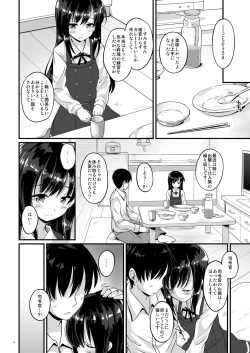 Page 3 of Asagaeri