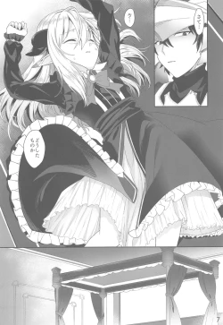 Page 6 of Yuusha no Dorei Inmon ga Maou no Musume o Youshanaku Osou!