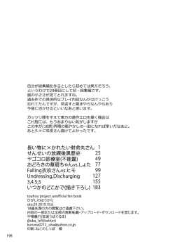 Page 11 of Itsuka no Dokoka de