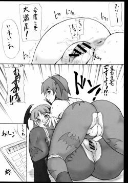 Page 14 of Nano Hana Taisou