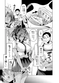 Page 10 of Suki na Hito ni Kawaii tte Iwareru to Watashi Torotoro ni Nacchau