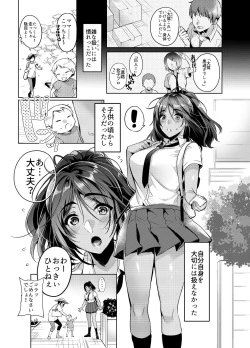 Page 2 of Suki na Hito ni Kawaii tte Iwareru to Watashi Torotoro ni Nacchau
