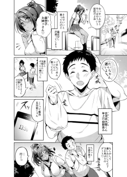 Page 3 of Suki na Hito ni Kawaii tte Iwareru to Watashi Torotoro ni Nacchau