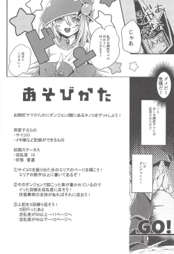 Page 3 of Ero Trap Dungeon de Ikou!