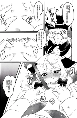 Page 12 of おしおきだよレイちゃん!～パパは本気です～