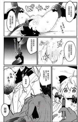 Page 16 of おしおきだよレイちゃん!～パパは本気です～