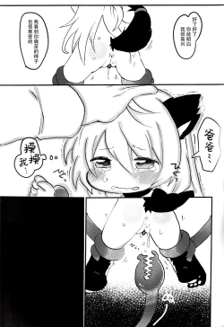 Page 25 of おしおきだよレイちゃん!～パパは本気です～