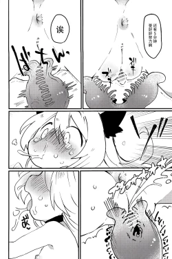 Page 26 of おしおきだよレイちゃん!～パパは本気です～
