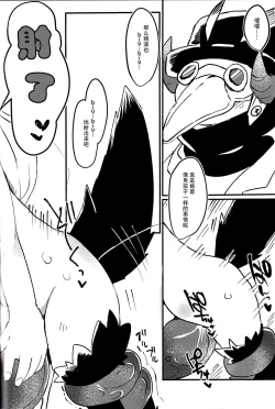 Page 28 of おしおきだよレイちゃん!～パパは本気です～