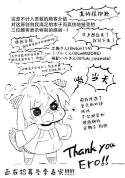 Page 37 of おしおきだよレイちゃん!～パパは本気です～