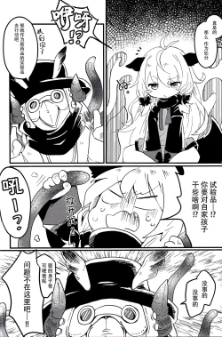 Page 8 of おしおきだよレイちゃん!～パパは本気です～