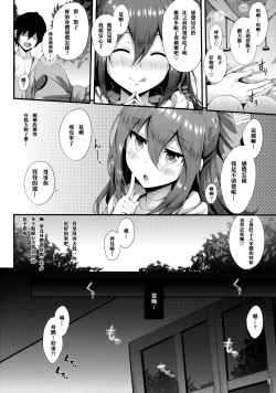Page 8 of Hoshigari Shion-chan