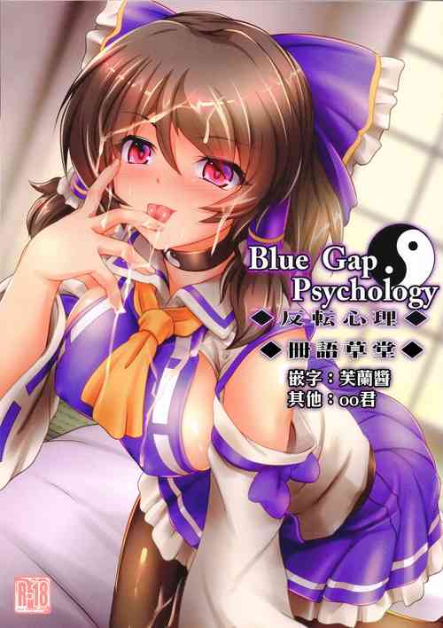 Download Blue Gap Psychology