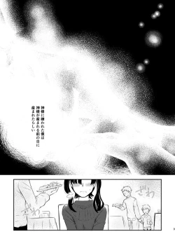 Page 2 of Kimi ga Kureta Koufuku ni Shukufuku o