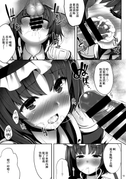 Page 13 of Eiki ni Eroi Koto Surudake Hon