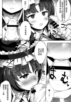 Page 14 of Eiki ni Eroi Koto Surudake Hon