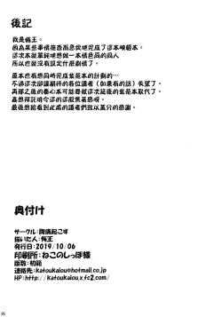 Page 26 of Eiki ni Eroi Koto Surudake Hon