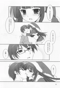 Page 11 of Koisuru Otome wa Tomarenai!