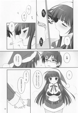 Page 12 of Koisuru Otome wa Tomarenai!