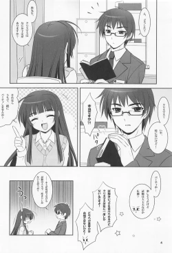 Page 3 of Koisuru Otome wa Tomarenai!