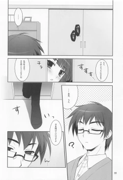Page 9 of Koisuru Otome wa Tomarenai!