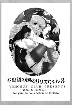 Page 2 of Fushigi no Kuni no Lilith-chan 3