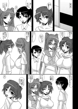 Page 18 of Haruka Netorare Tama Netorare Sonyo 6