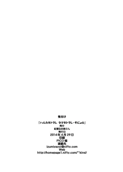 Page 29 of Haruka Netorare Tama Netorare Sonyo 6