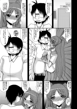 Page 12 of Tobira no Mukougawa e... Haruka Netorare Sono 2