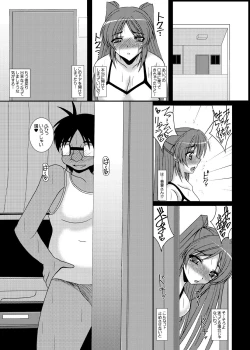 Page 14 of Tobira no Mukougawa e... Haruka Netorare Sono 2