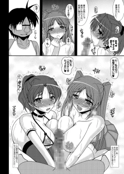 Page 29 of Tobira no Mukougawa e... Haruka Netorare Sono 2