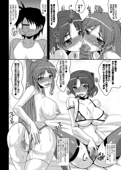 Page 31 of Tobira no Mukougawa e... Haruka Netorare Sono 2