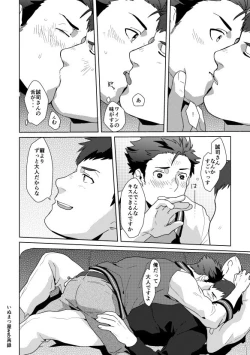 Page 7 of December.24