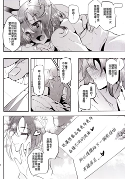 Page 23 of Sokuhame Bitchinpo NY ni Iku