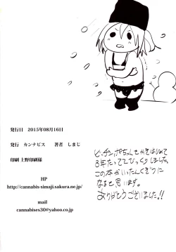 Page 25 of Sokuhame Bitchinpo NY ni Iku