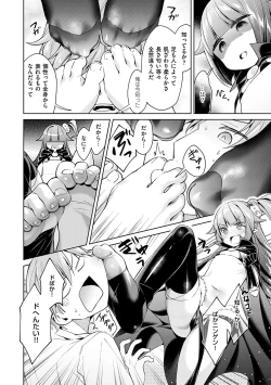 Page 103 of Yokubou Pandora 1