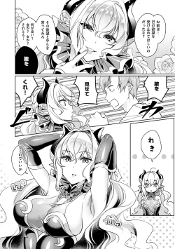 Page 29 of Yokubou Pandora 1