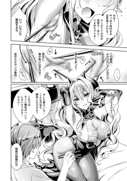 Page 45 of Yokubou Pandora 1