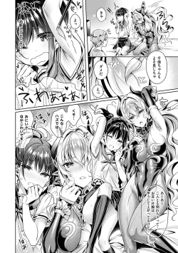 Page 51 of Yokubou Pandora 1