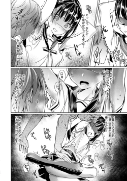 Page 61 of Yokubou Pandora 1