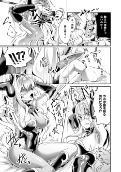 Page 66 of Yokubou Pandora 1