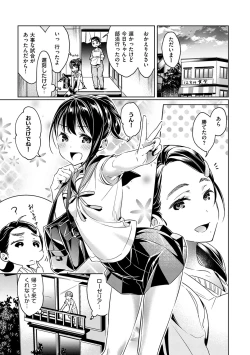 Page 74 of Yokubou Pandora 1