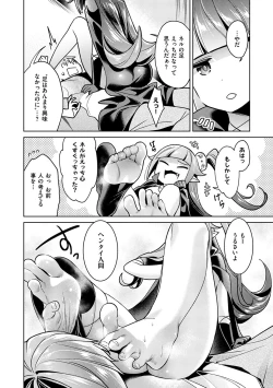 Page 93 of Yokubou Pandora 1