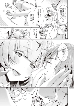 Page 102 of Yokubou Pandora 2