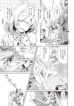 Page 104 of Yokubou Pandora 2